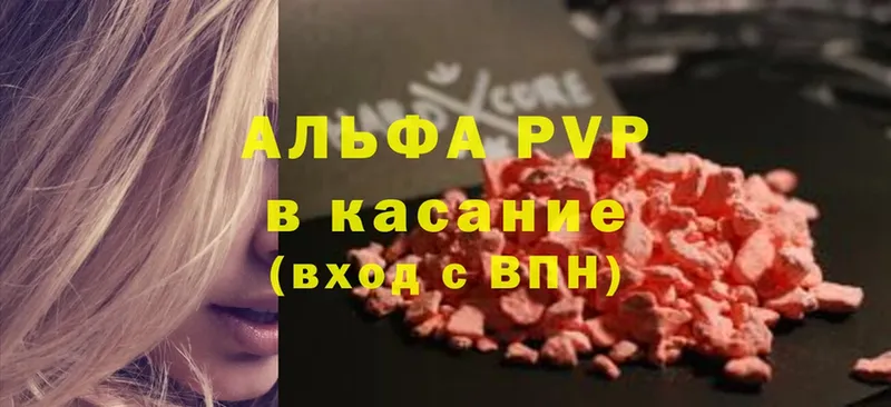 хочу   Гурьевск  APVP СК 