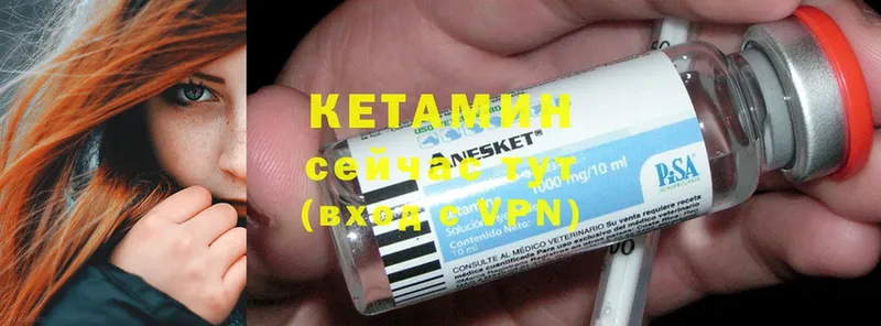 КЕТАМИН ketamine  Гурьевск 