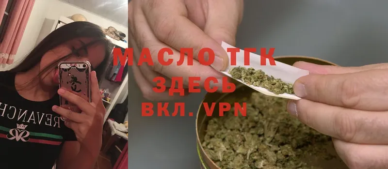 ТГК гашишное масло  Гурьевск 